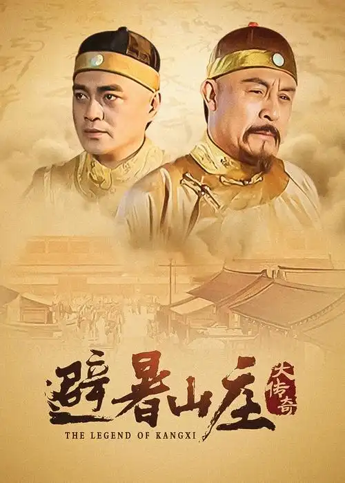 蝴蝶影院 庆余年第二季 全集高清在线观看 2026古装权谋剧